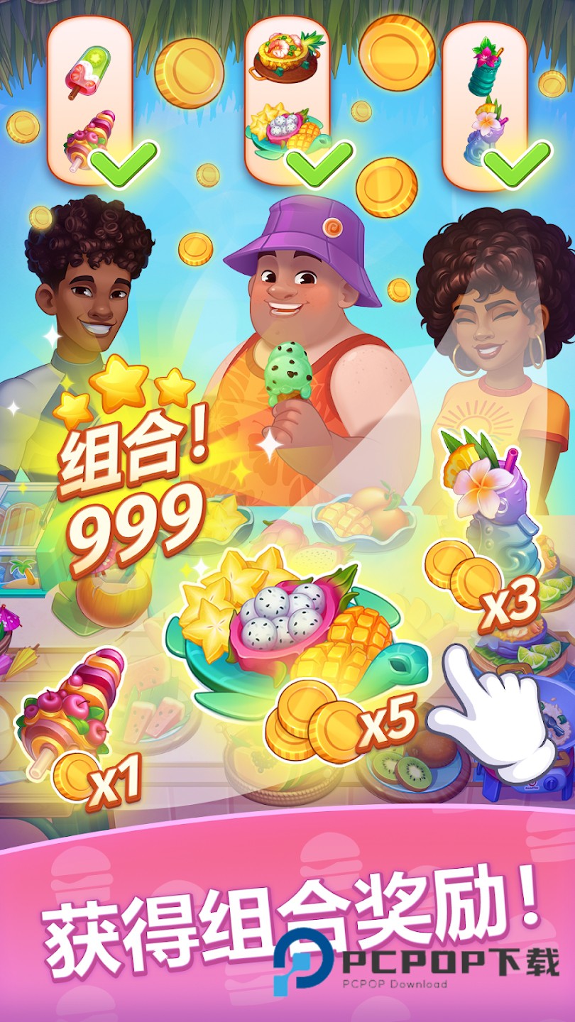 皇家烹饪最新版中文版下载v1.20.1.8