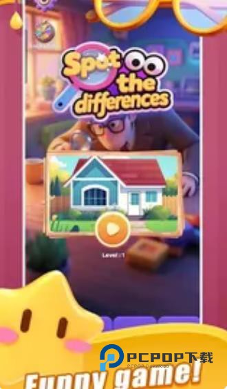 发现差异细节猎人2026优化版 v1.0.4