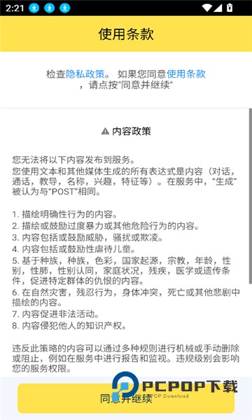 Simsimi机器人中文版