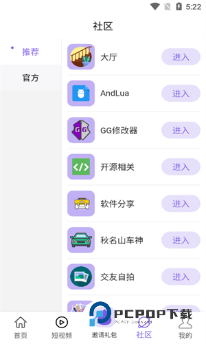 山竹社区最新版