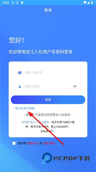 黑龙江养老金保险查询app下载v7.2 安卓版