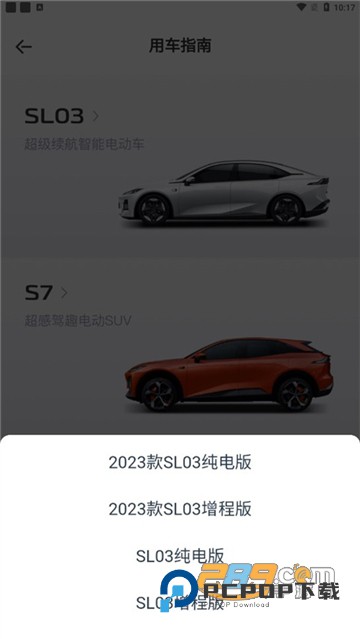 深蓝汽车app官方下载安装最新版