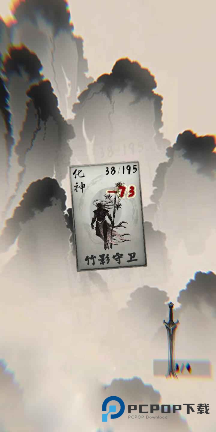 末法剑仙内置菜单版 v1.0.2