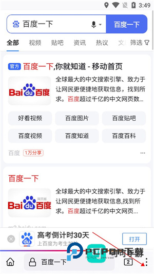 火狐浏览器安卓版官网版v147.0.3
