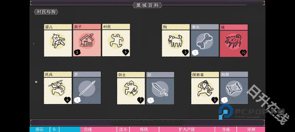 堆叠大陆官方版