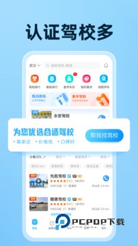 驾考宝典2013旧版