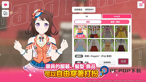 少女乐团派对台服最新版 v9.0.1安卓版