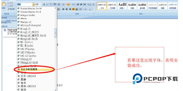 方正小标宋简体字体 第2张图