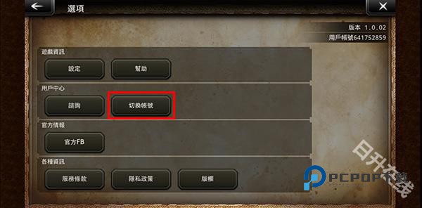 歧路旅人大陆的霸者