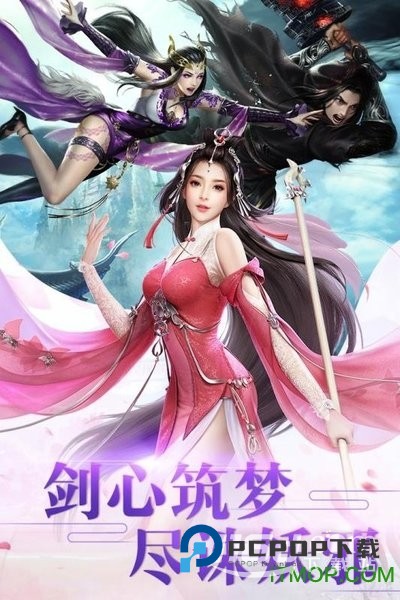 新仙魔九界 v12.09