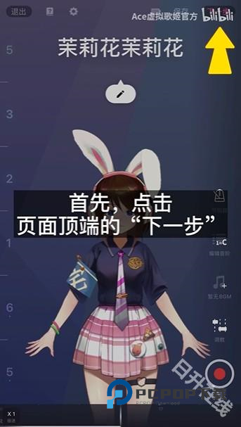 ACE虚拟歌姬官方正版