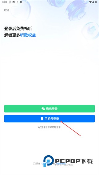 酷狗音乐大字版安卓版下载v3.0.4 最新版