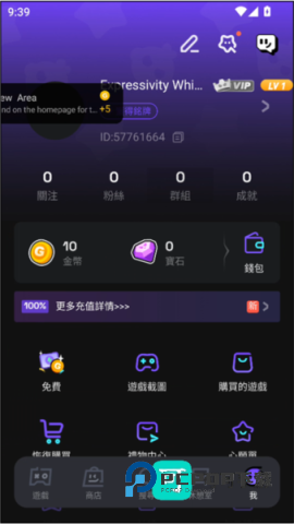 菜鸡云游戏 第6张图