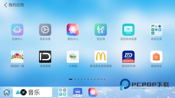 布丁ui车载桌面