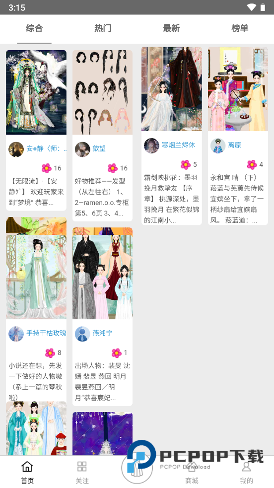 彩虹堂古装手游下载