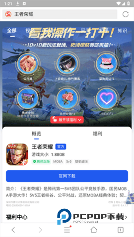 腾讯浏览器 第2张图