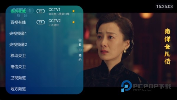 电视家5·0免费版