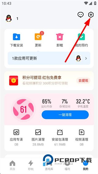 应用宝官方正版下载2026v9.1.3安卓版