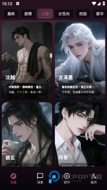 Savana AI聊天软件官方最新版下载