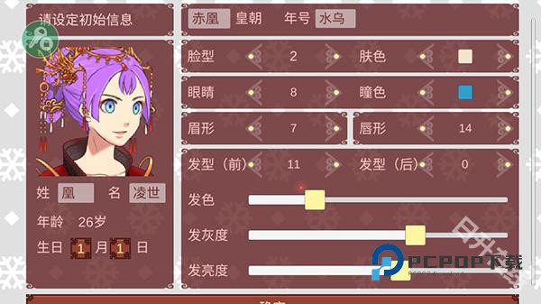 女帝的日常美化版