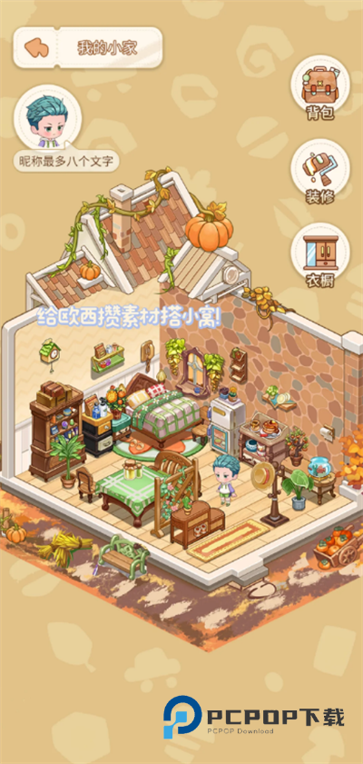 乌托app下载最新版