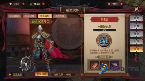 苍龙劫游戏截图24