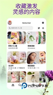 Pinterest中文版