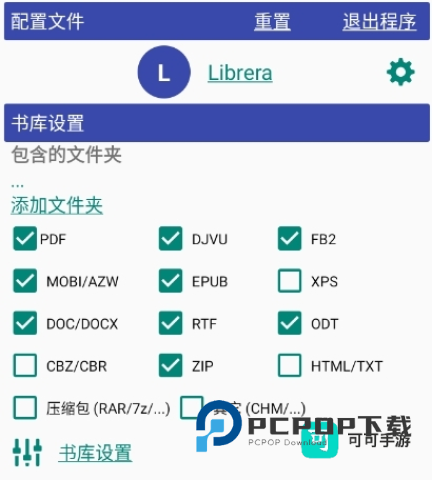 Librera中文版官方v9.3.64