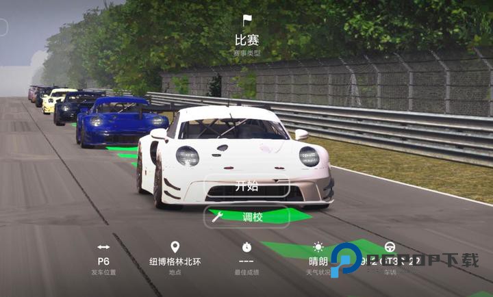 极速赛道汉化版手游下载