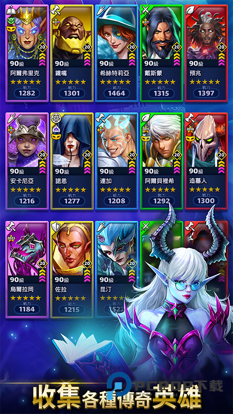 帝国与谜题官方正版 v84.0.0安卓版