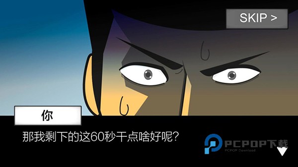 地球灭亡前60秒最新版 v2.1.19安卓版