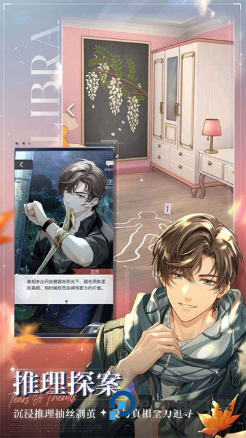 未定事件簿官服手游下载