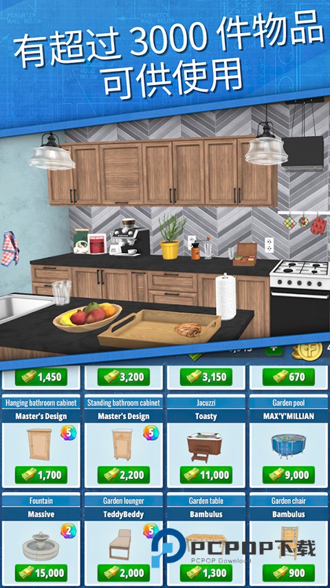 家居设计游戏官方版(House Flipper) v1.610安卓版