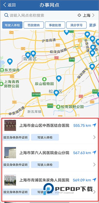 上海12123交管2026最新版免费下载v3.4.3 安卓最新版