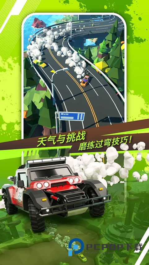 绝尘漂移官方版 v2.4.12安卓版