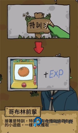 哥布林也想恋爱截图5