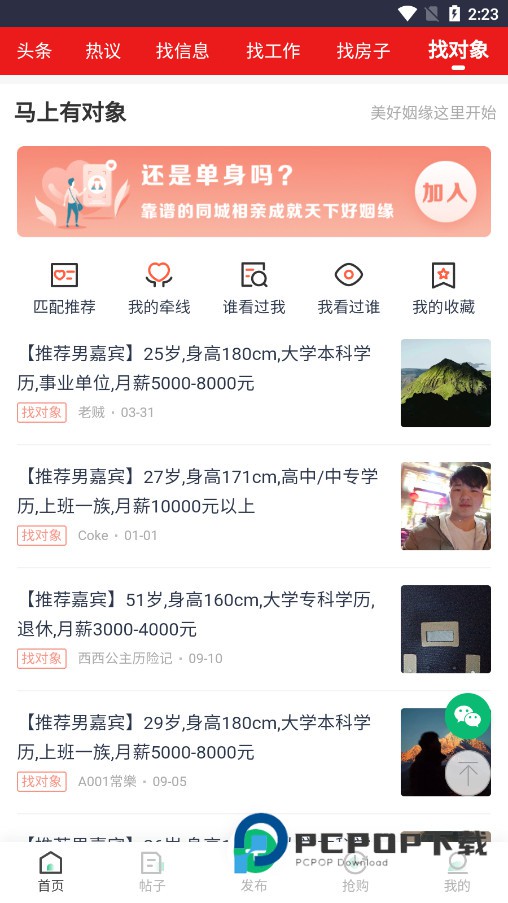 泸州小蚂蚁信息网