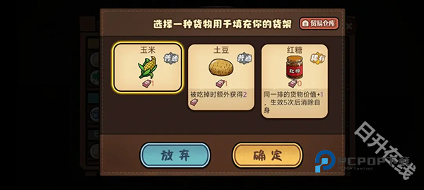 打工生活模拟器