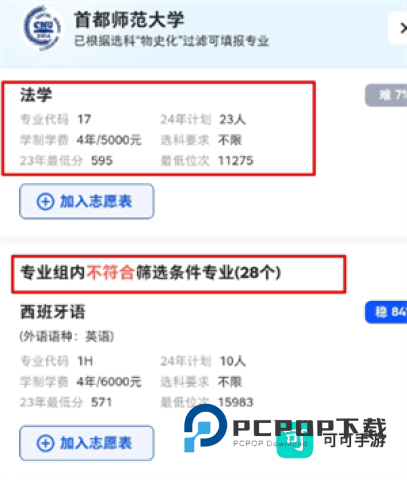 夸克高考 第10张图