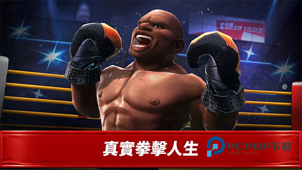 拳击之星最新版 v7.4.0安卓版