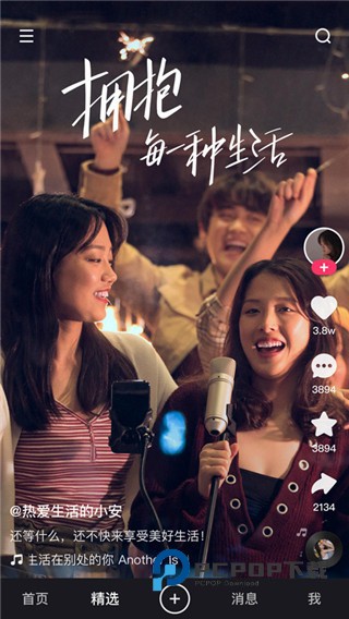 快手概念版旧版本