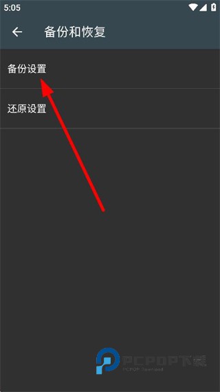整点报时软件(Caynax Hourly Chime)下载v13.0.4 安卓版