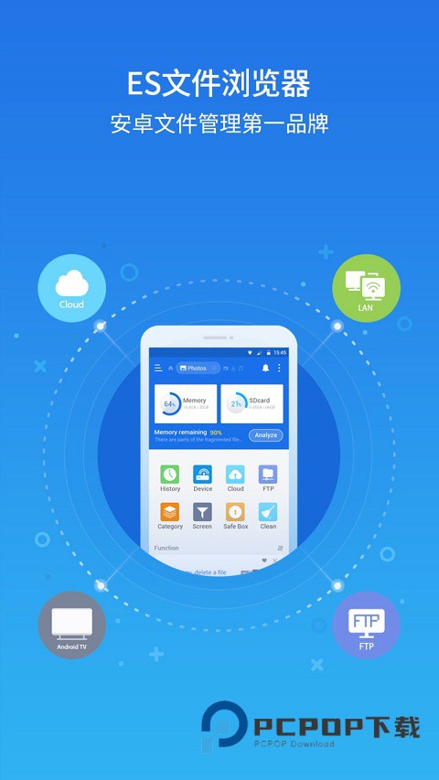 ES文件管理器老版本