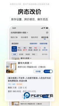 美团酒店商家版