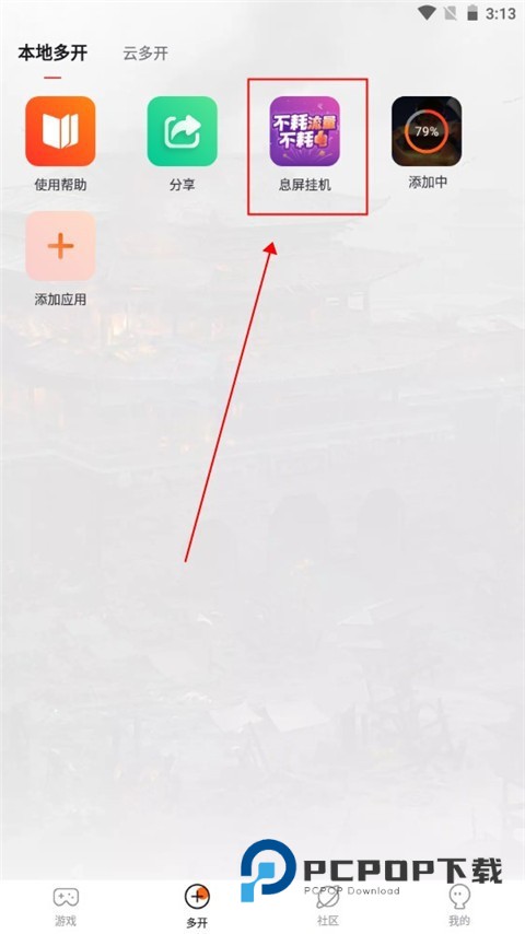 贪玩世界安卓版