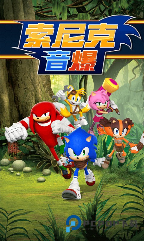 索尼克音爆官方正版 v3.2.0安卓版