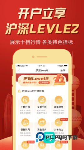 掌证宝 第1张图