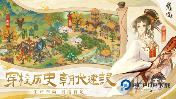 华夏绘世录正版手游下载