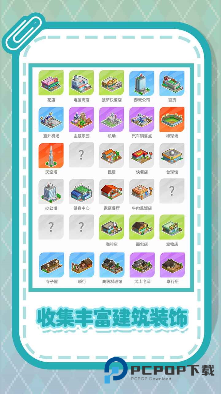 开罗游戏世界最新版下载v25.0928.1