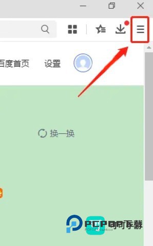 360极速浏览器 第6张图